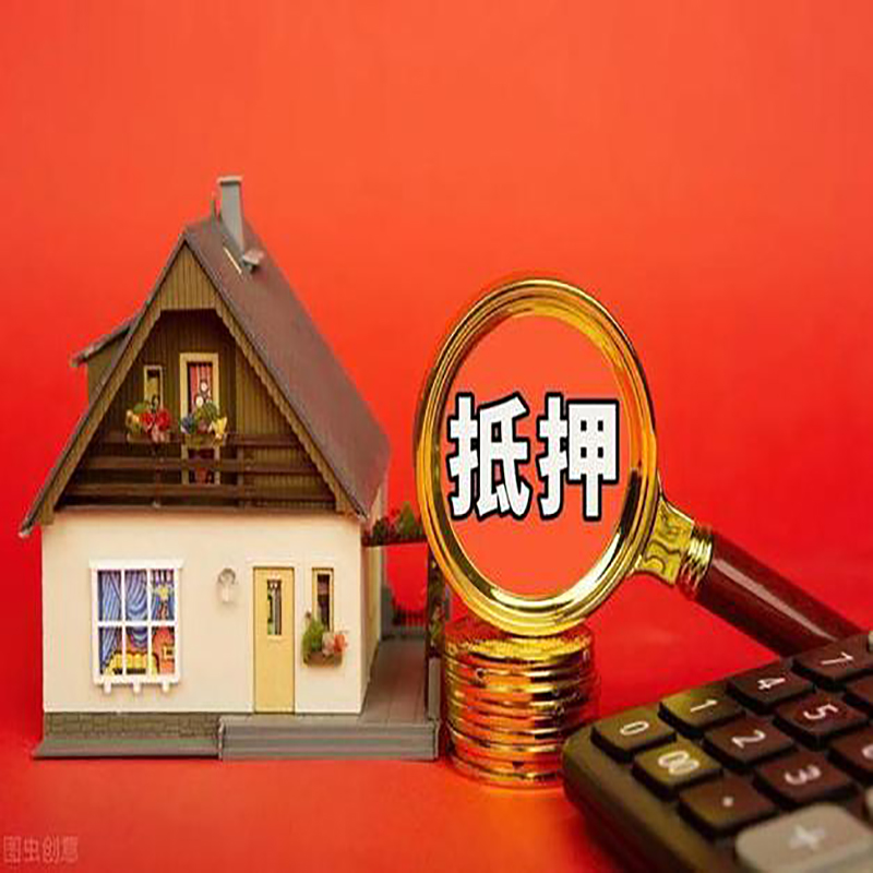 蛟河房屋抵押贷款指南|住房抵押贷款|正规门店办理